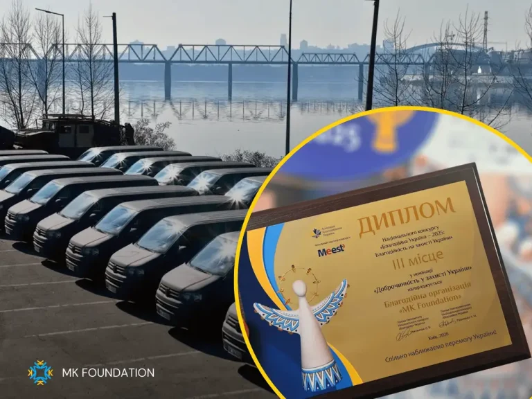 MK Foundation став призером одного з найпрестижніших благодійних конкурсів України